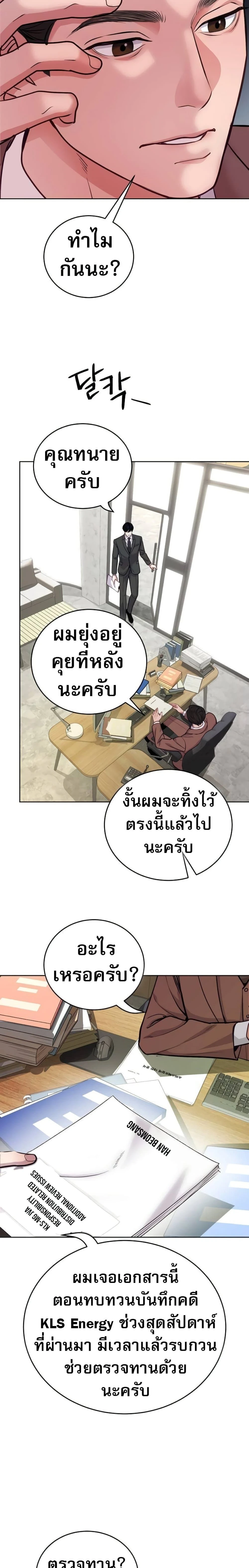 หน้าที่ 24
