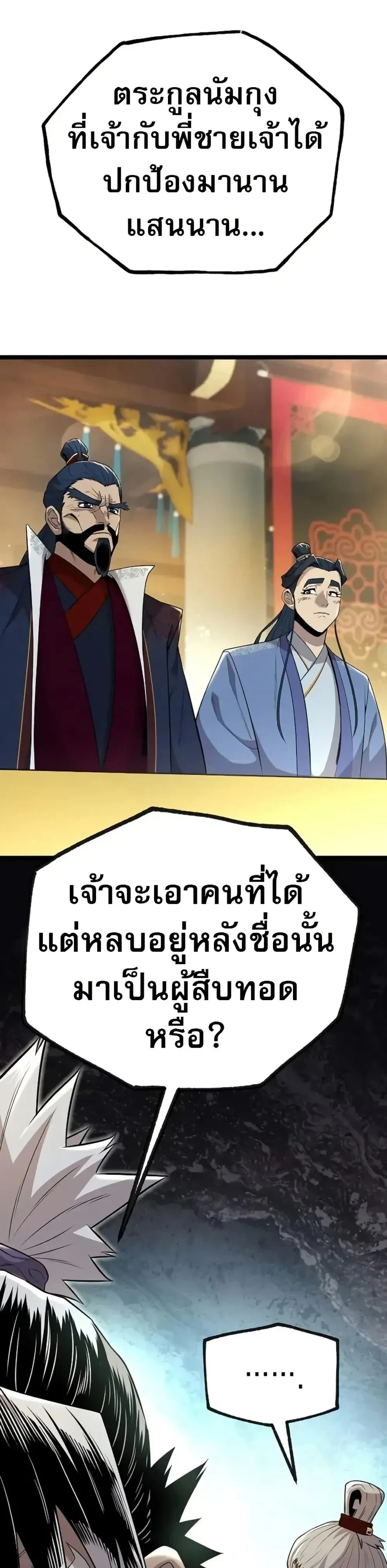 หน้าที่ 49