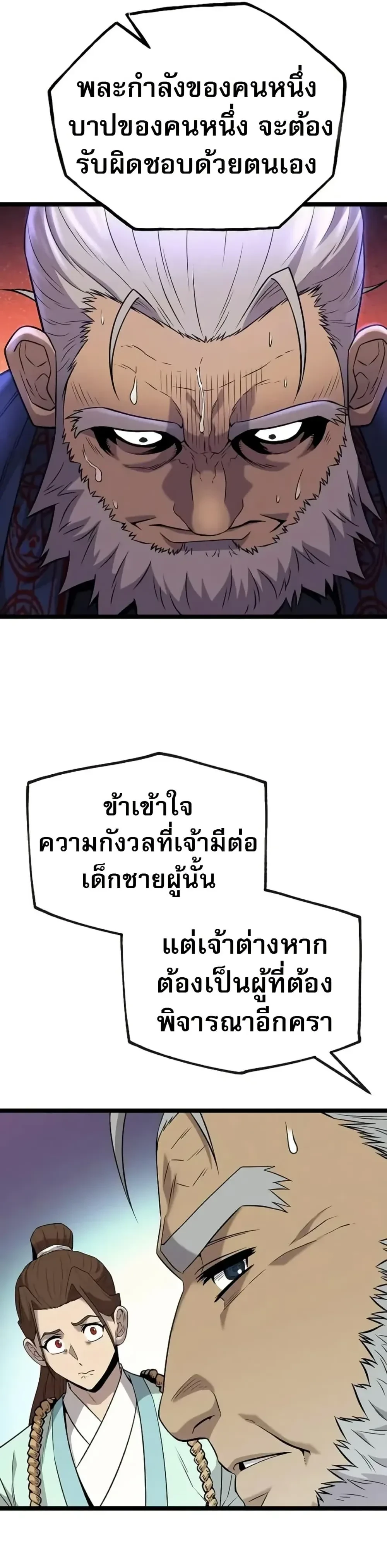 หน้าที่ 48