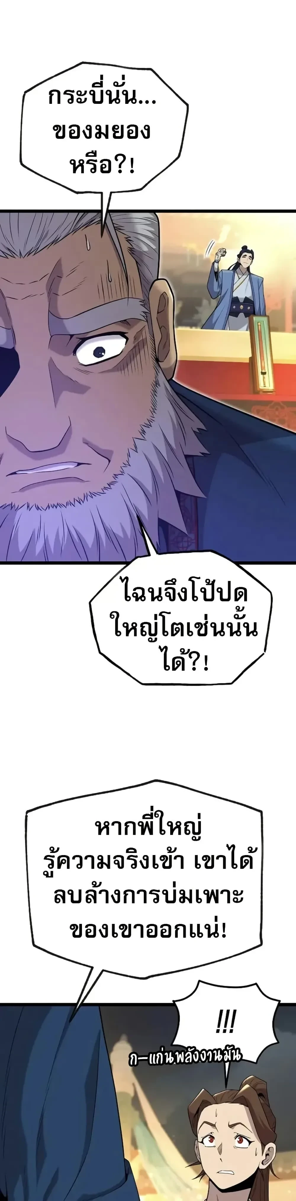 หน้าที่ 37