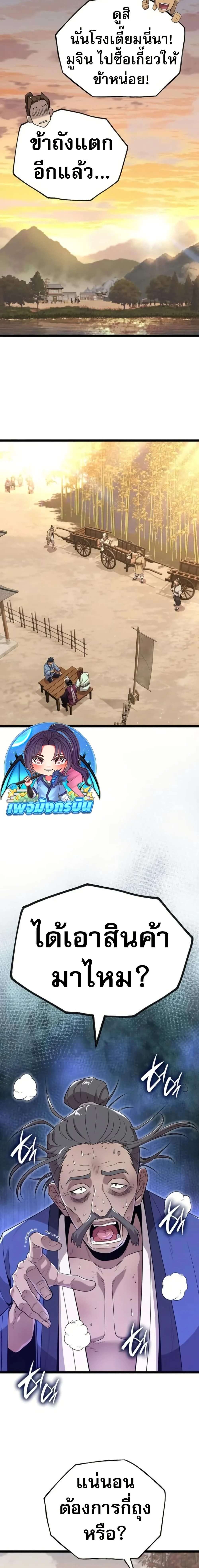 หน้าที่ 24