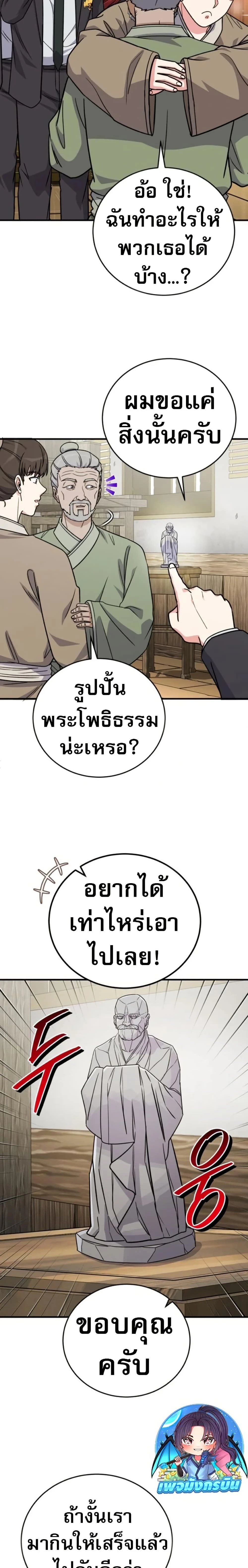 หน้าที่ 21