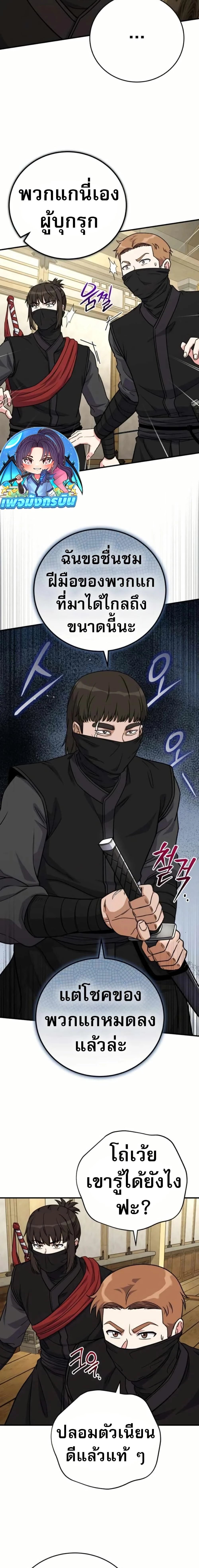 หน้าที่ 21