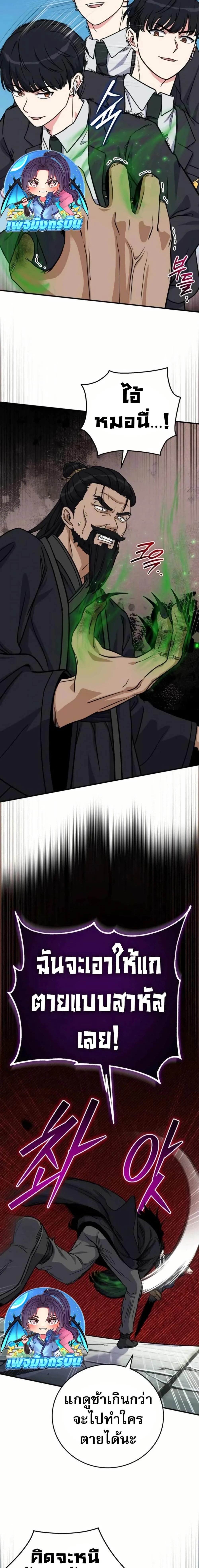 หน้าที่ 12