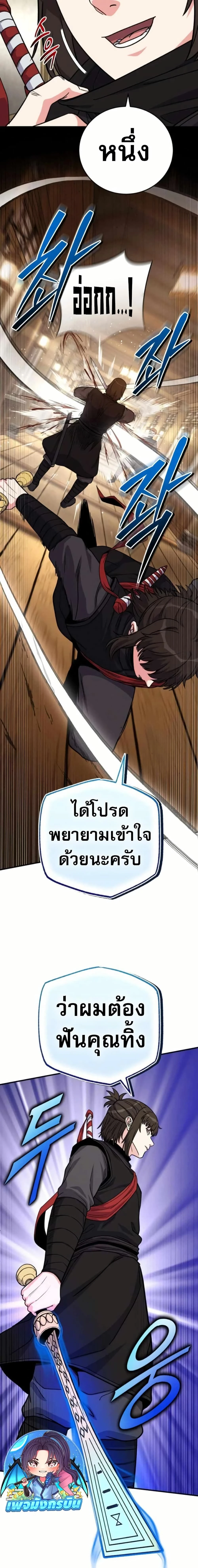 หน้าที่ 23