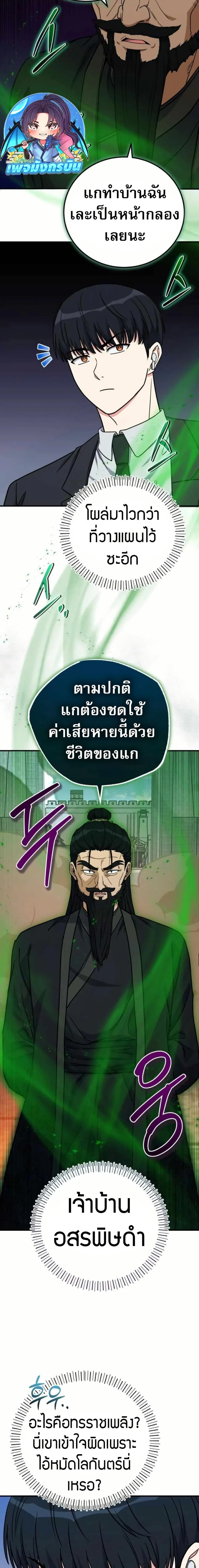 หน้าที่ 7