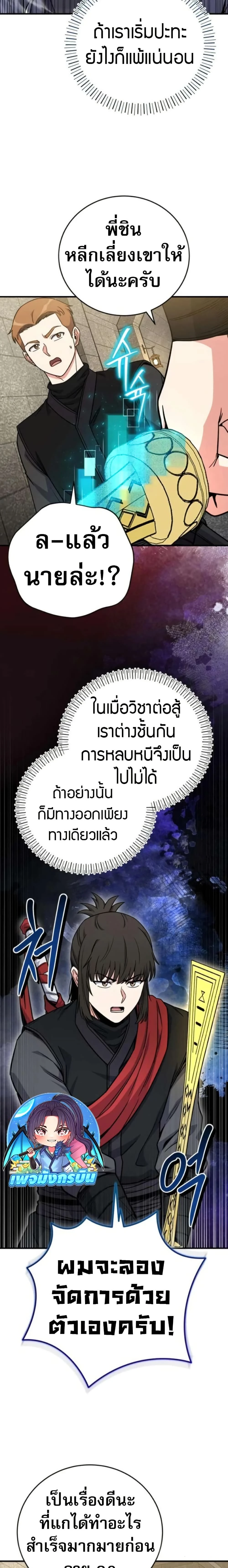 หน้าที่ 18