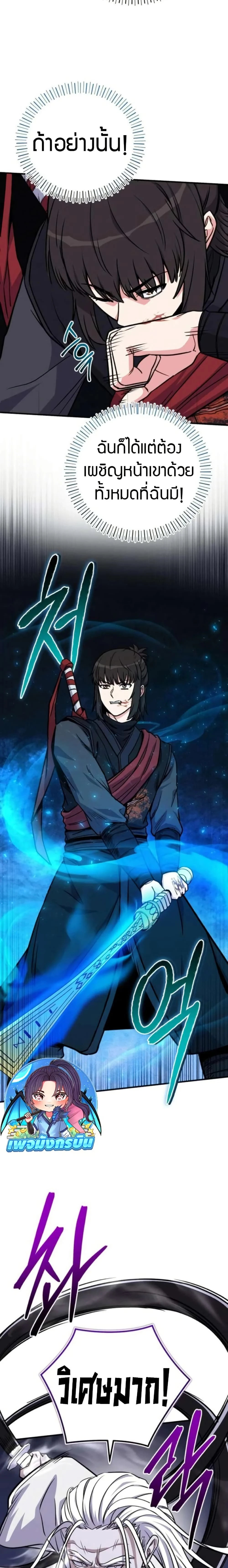 หน้าที่ 24