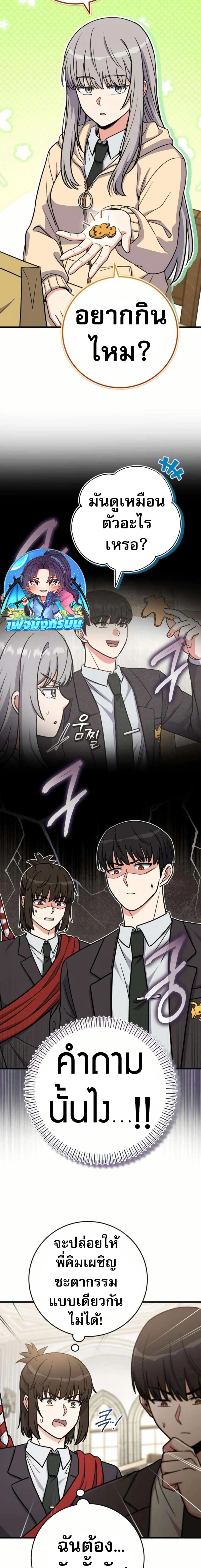 หน้าที่ 6