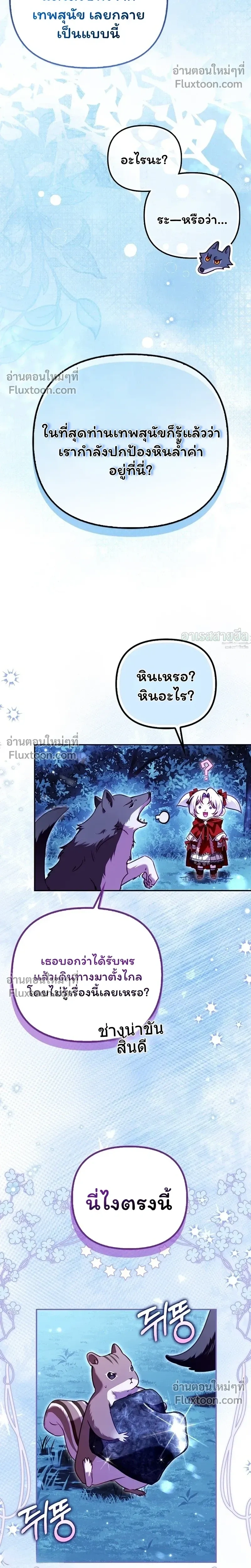 หน้าที่ 28