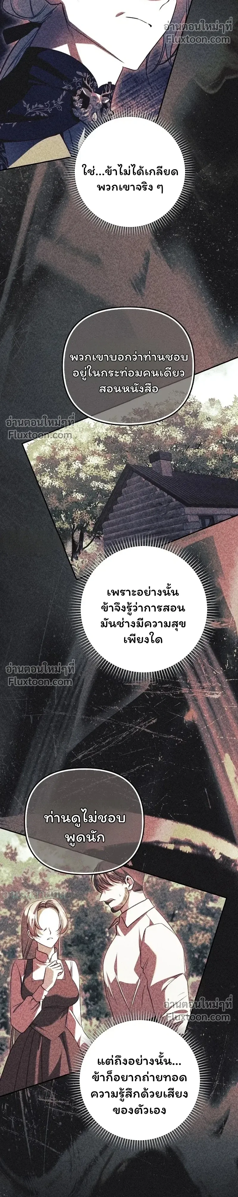 หน้าที่ 25