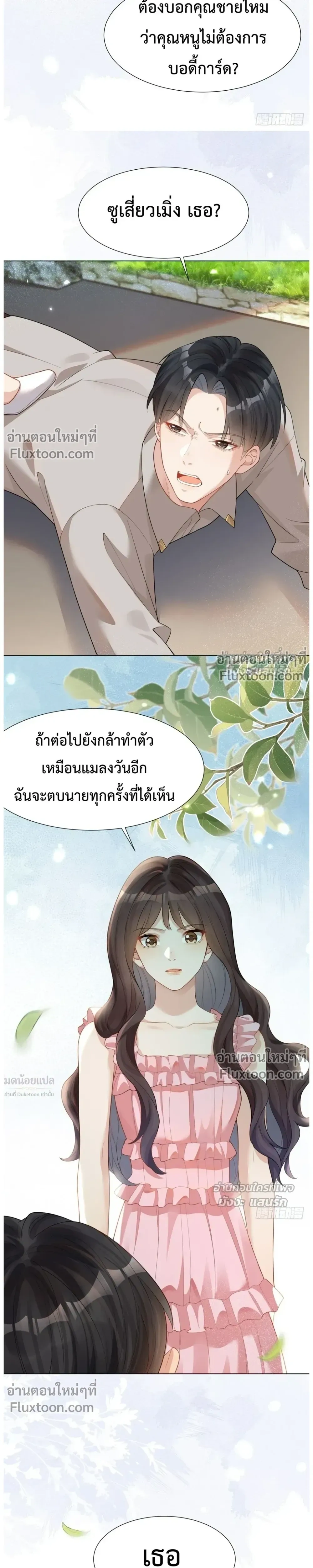 หน้าที่ 11