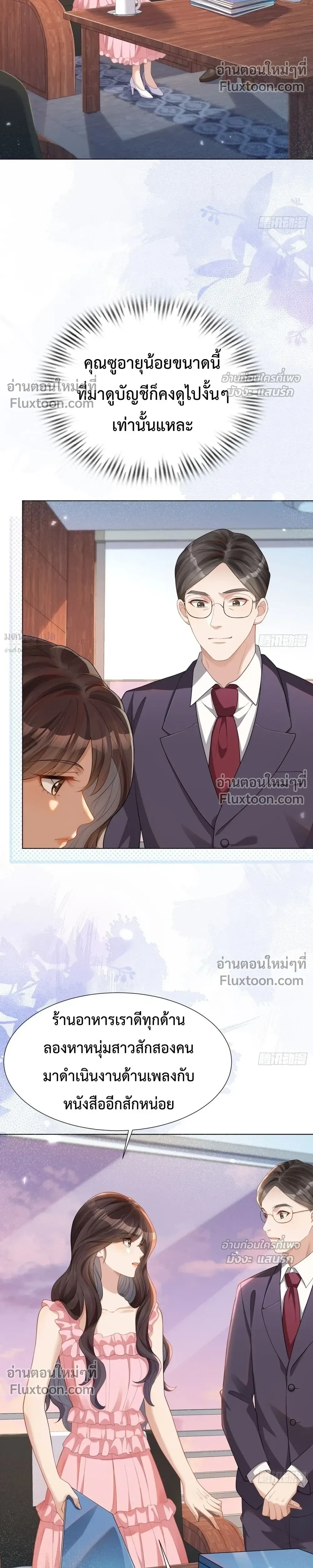 หน้าที่ 7