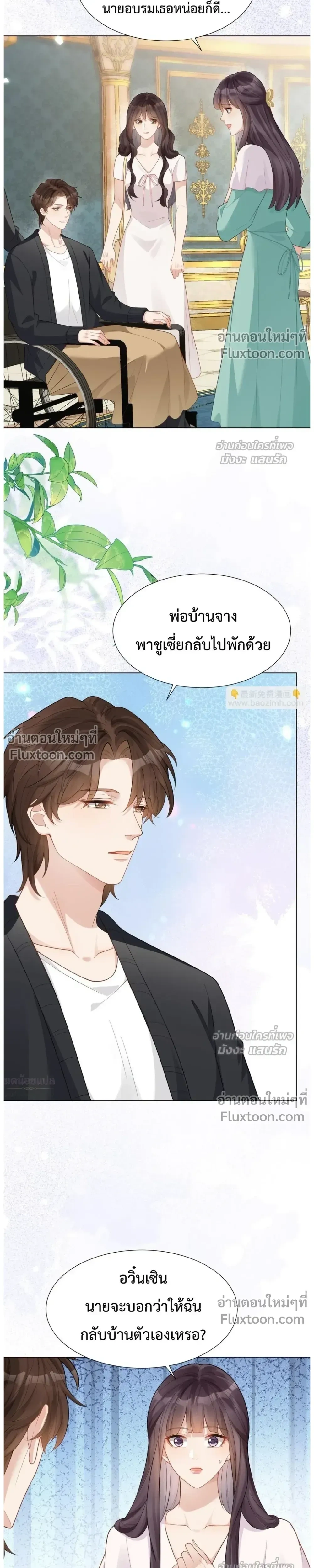หน้าที่ 7