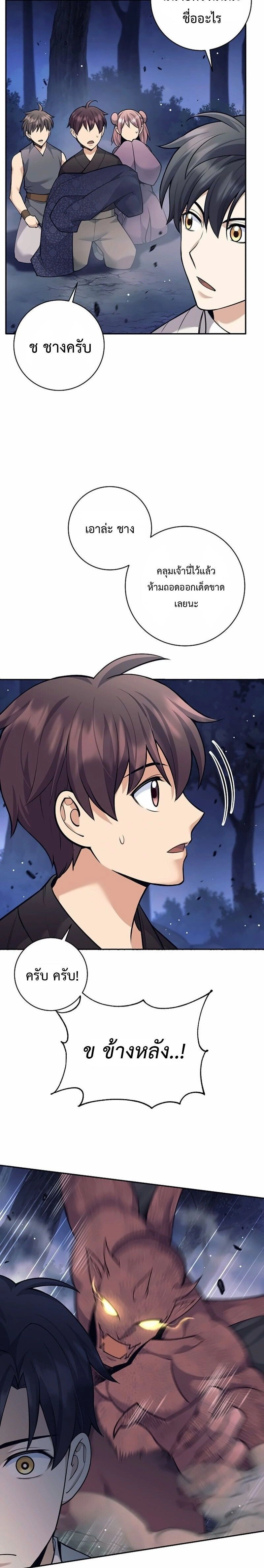 หน้าที่ 16