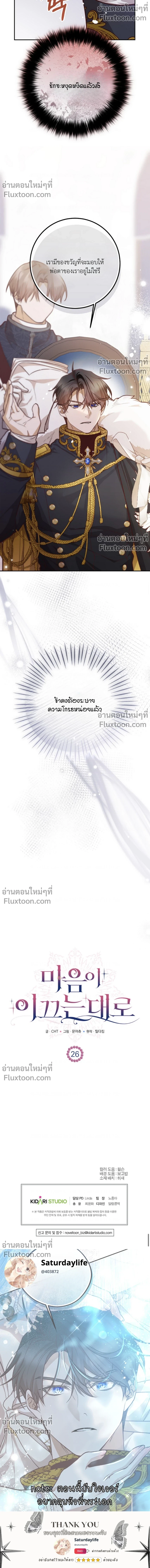 หน้าที่ 26