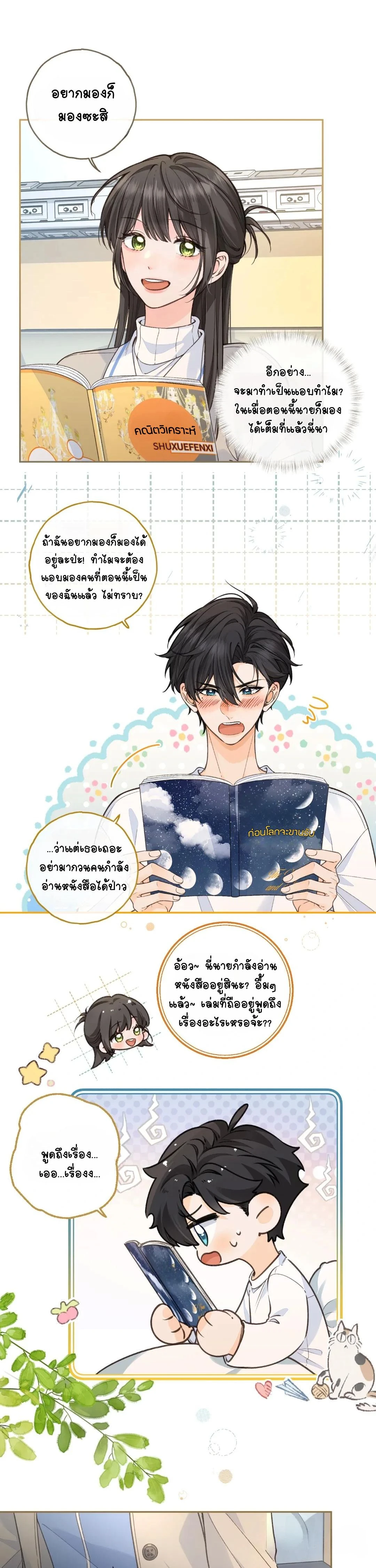 หน้าที่ 2