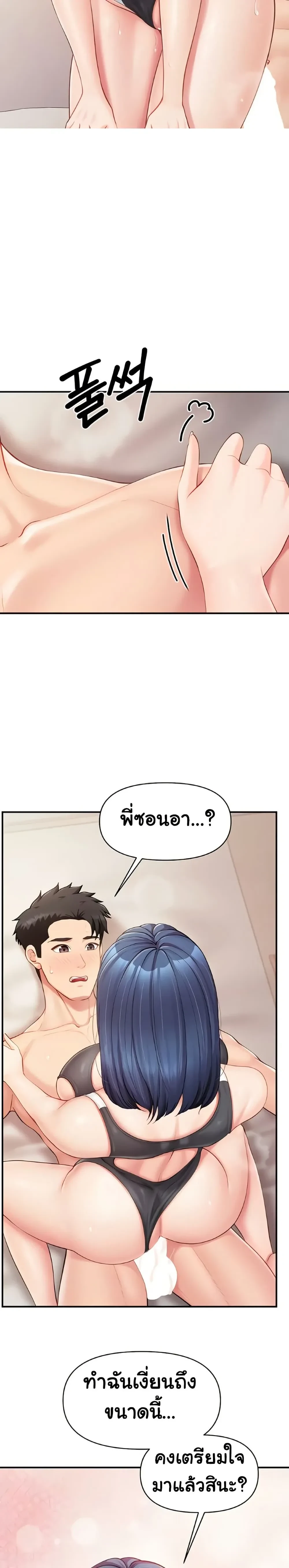 หน้าที่ 23