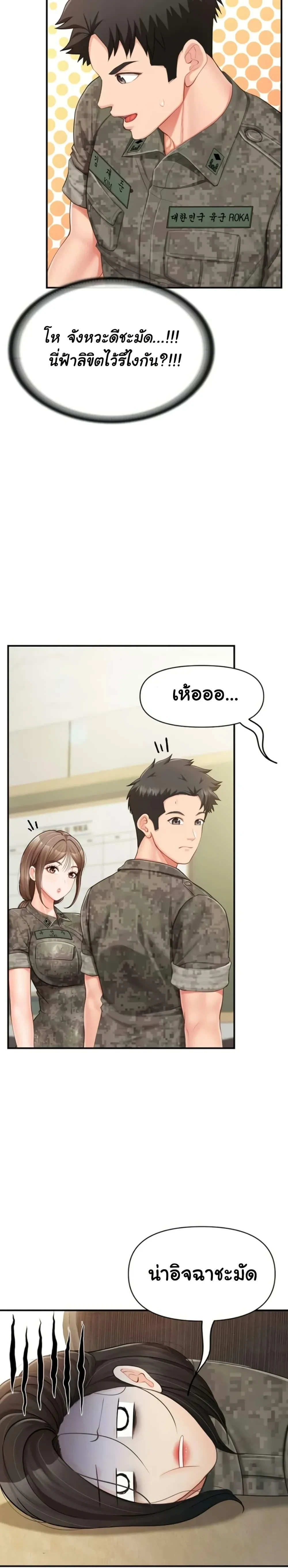 หน้าที่ 24