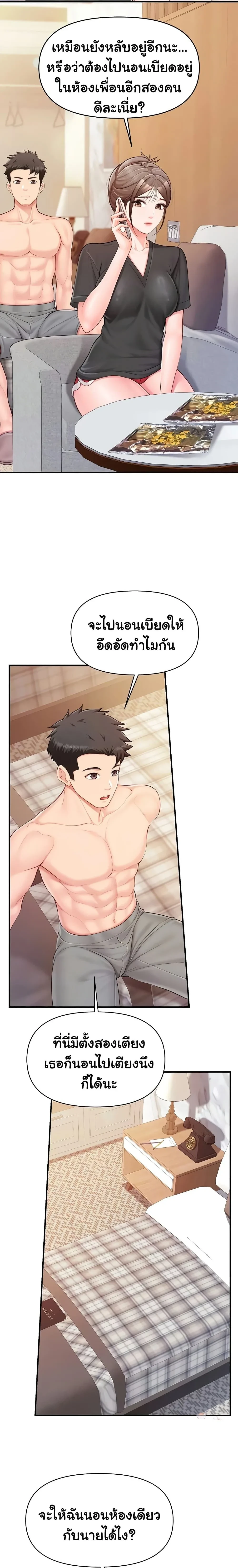 หน้าที่ 3