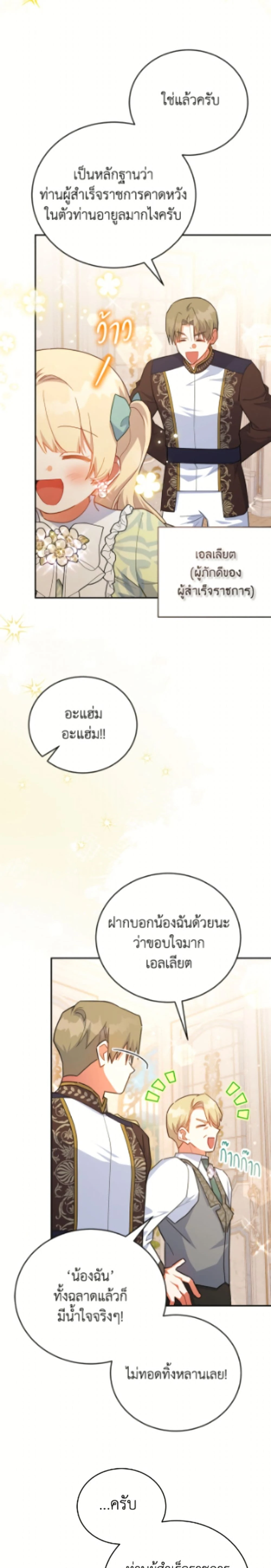 หน้าที่ 23