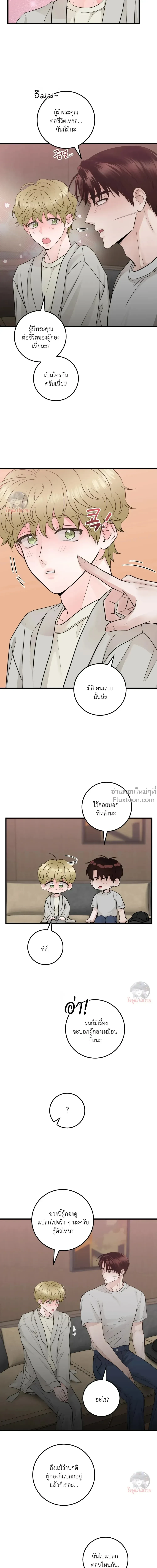 หน้าที่ 8