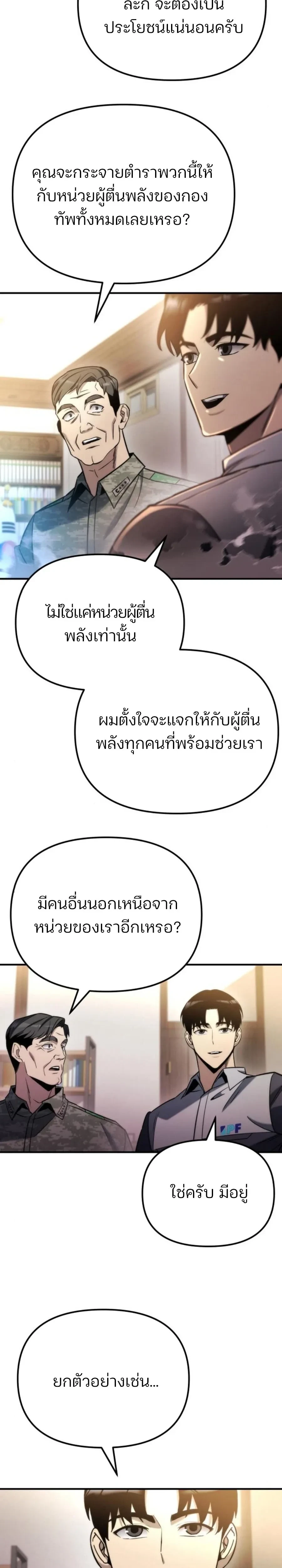 หน้าที่ 21