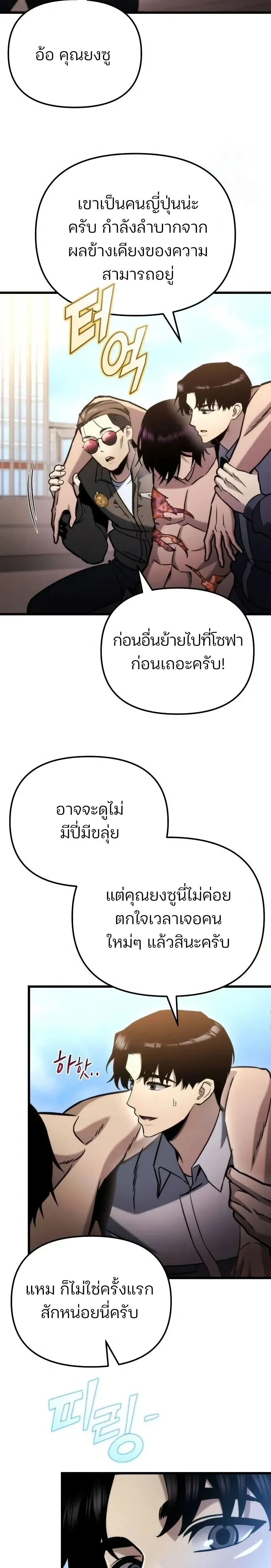 หน้าที่ 34