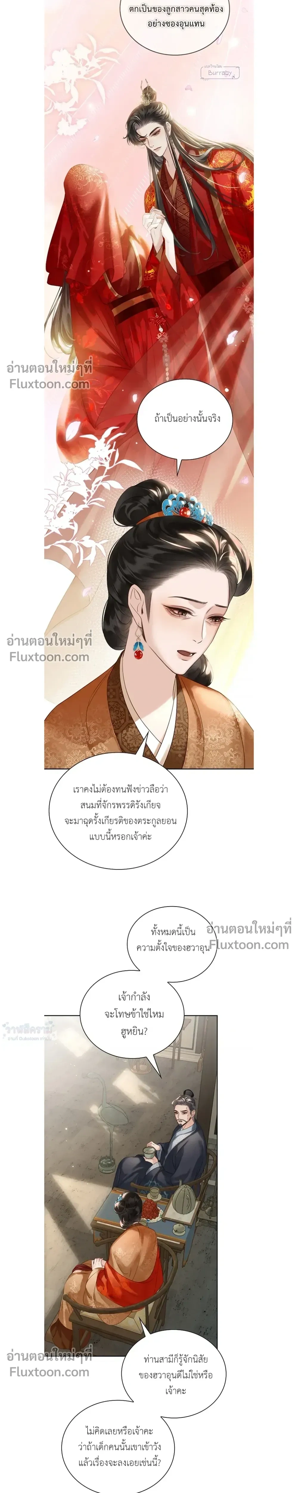 หน้าที่ 25
