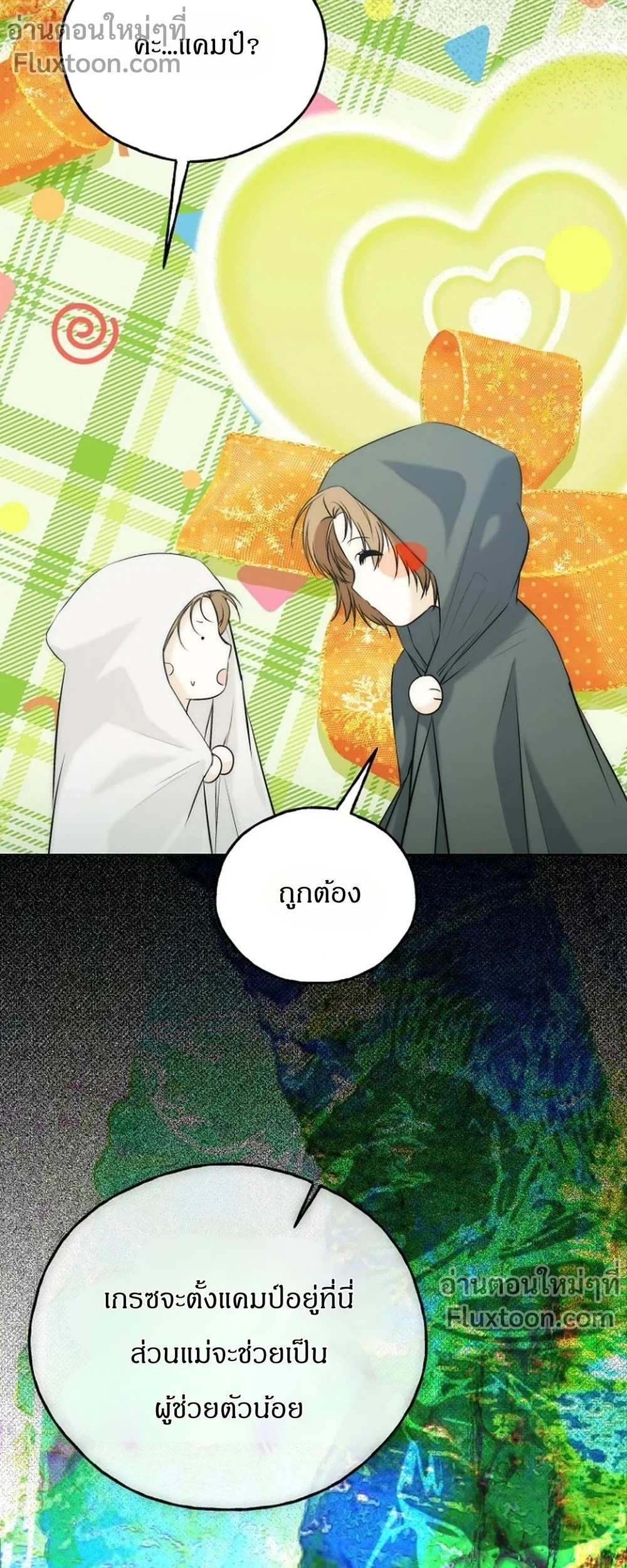 หน้าที่ 21