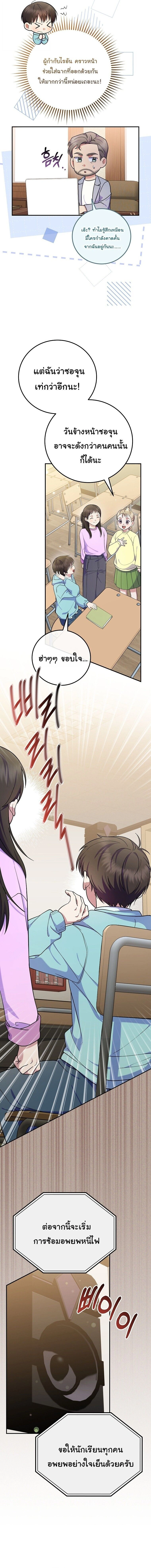 หน้าที่ 8