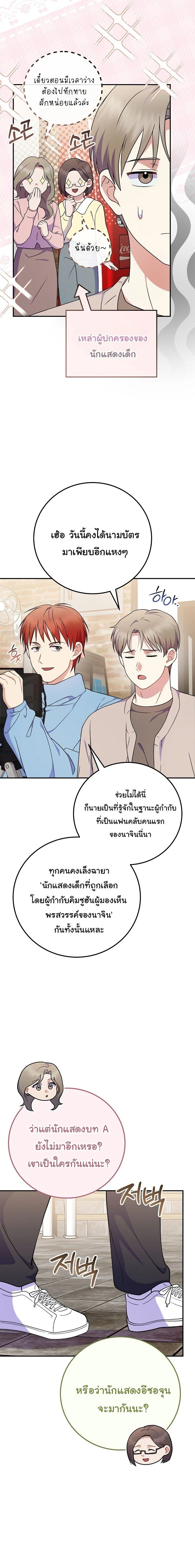 หน้าที่ 19