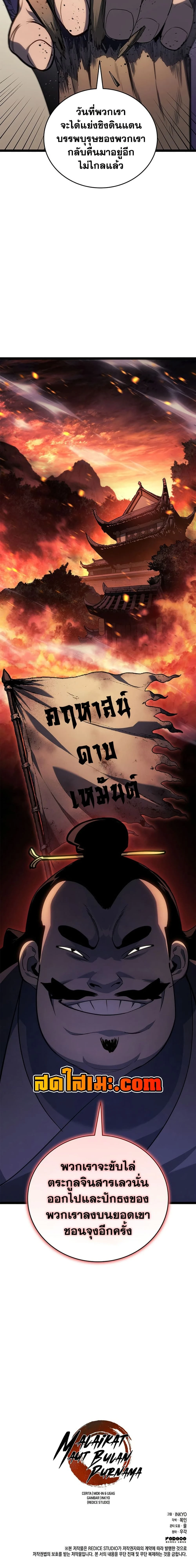 หน้าที่ 59