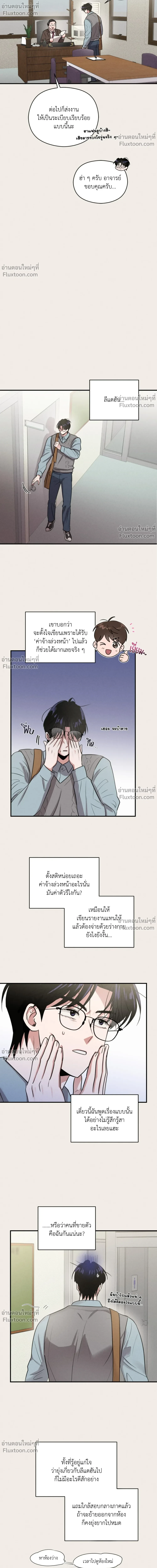 หน้าที่ 8