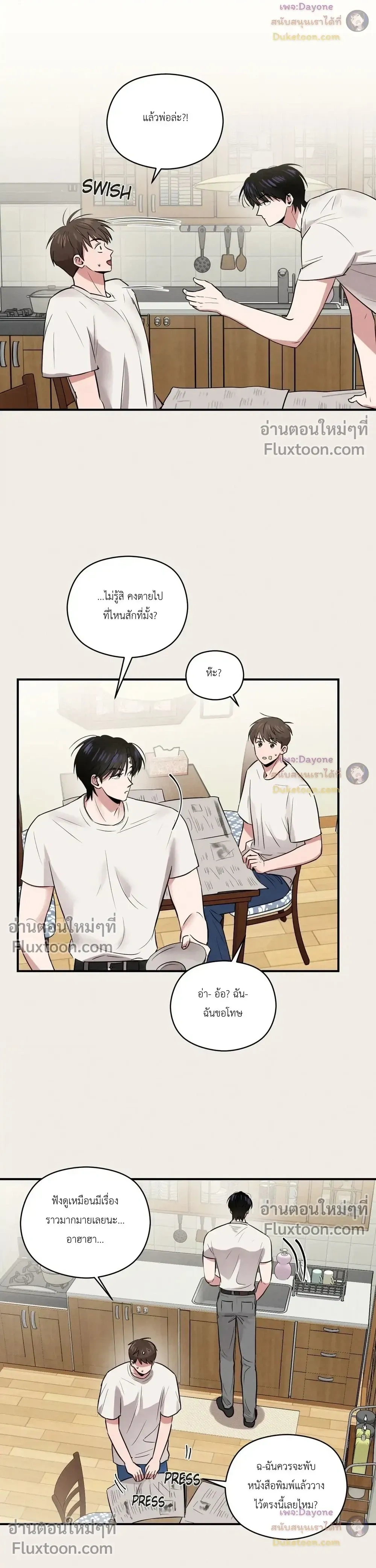 หน้าที่ 8