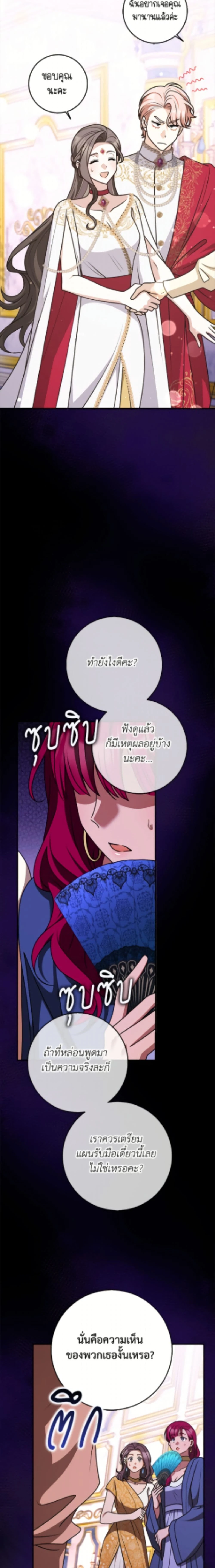 หน้าที่ 23