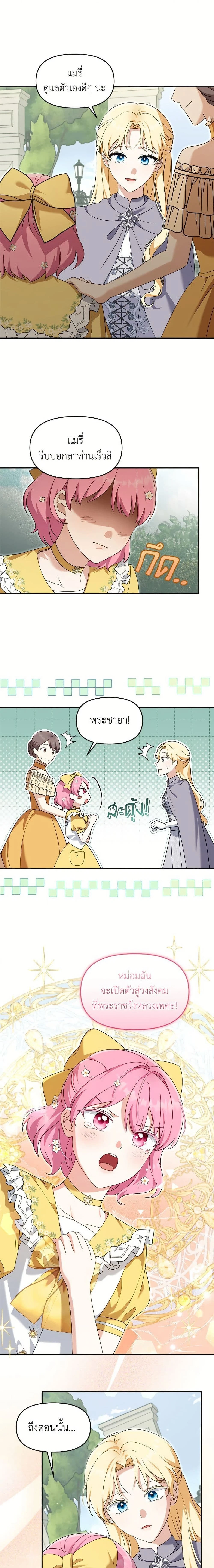 หน้าที่ 3