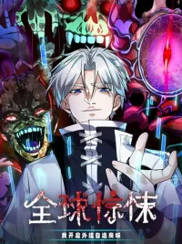 Global Horror I Activated a Cheat Custom Mall - ตลาดมรณะ: เปิดร้านโกงพิชิตความสยอง ปกมังงะ Global Horror I Activated a Cheat Custom Mall - ตลาดมรณะ: เปิดร้านโกงพิชิตความสยอง