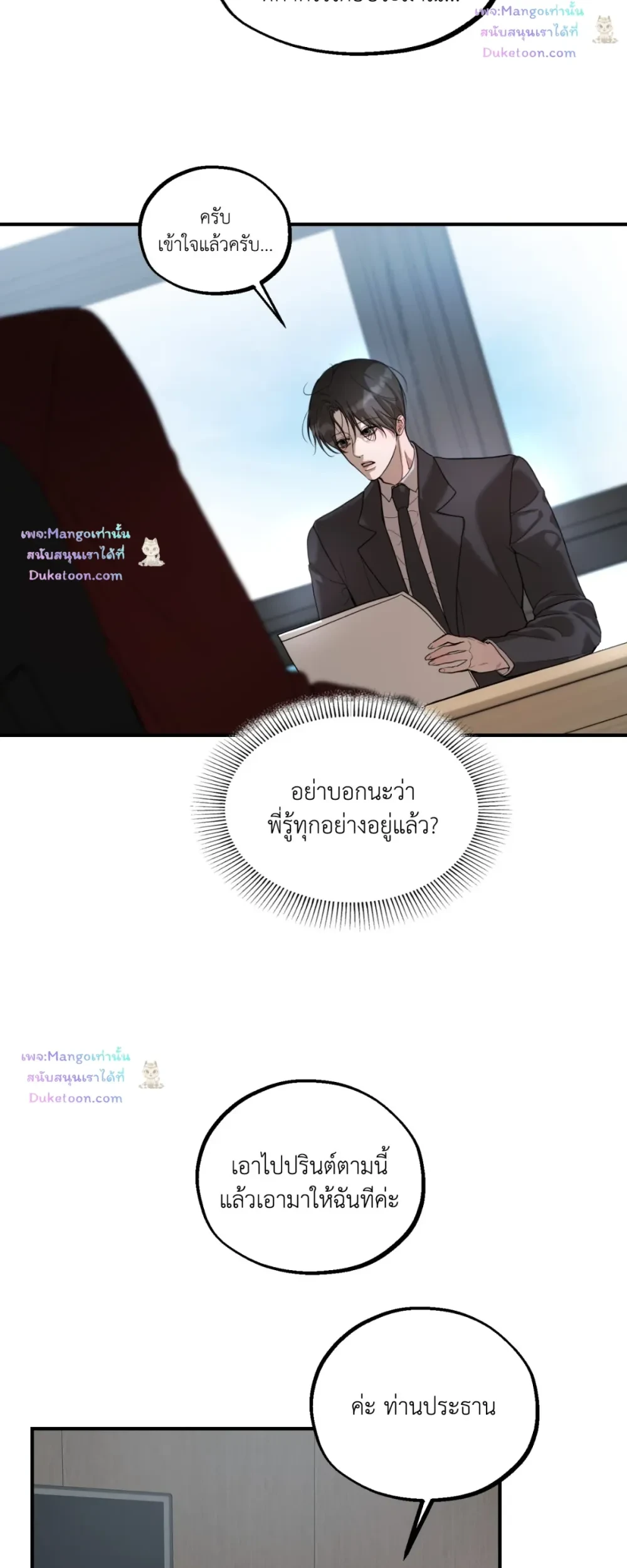 หน้าที่ 25