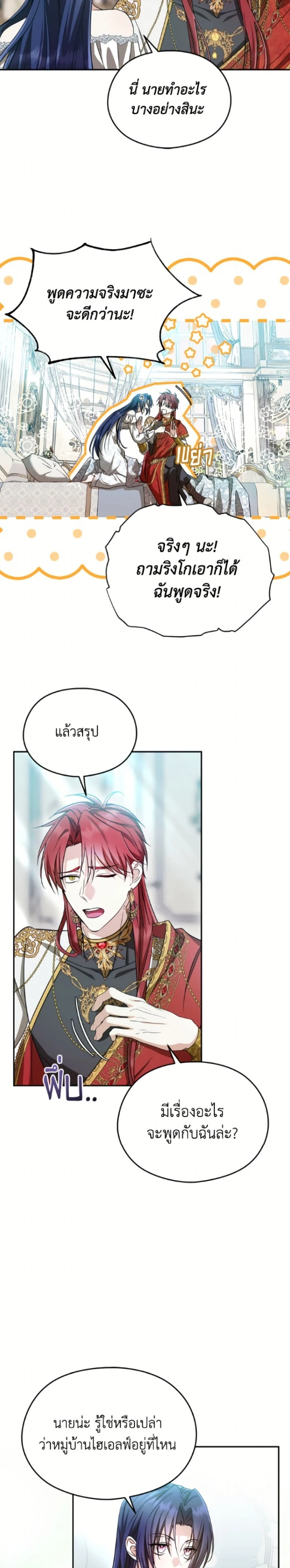 หน้าที่ 2