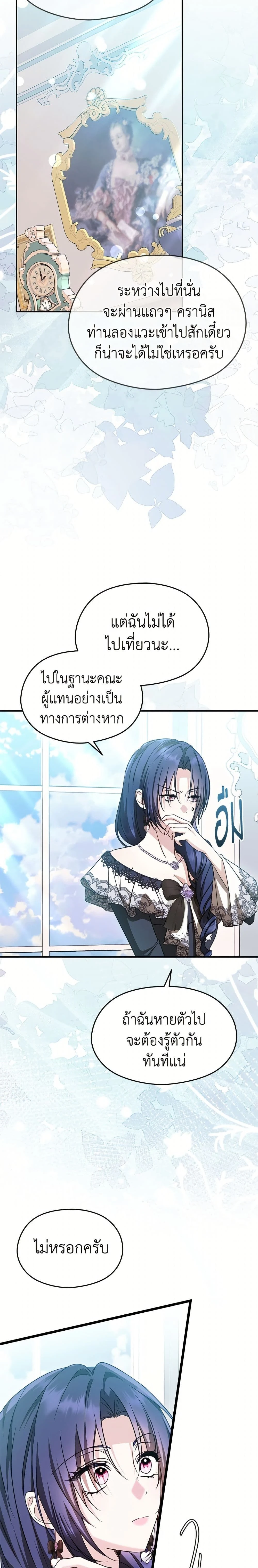 หน้าที่ 23