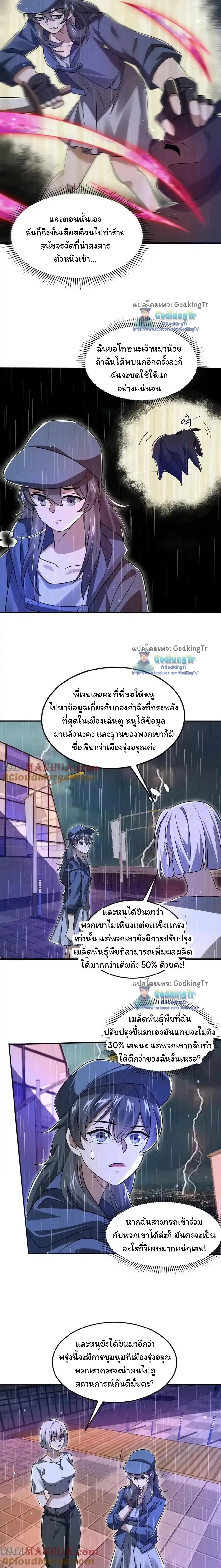 หน้าที่ 5