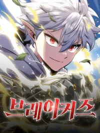 ปกมังงะ Breakers - เบรคเกอร์