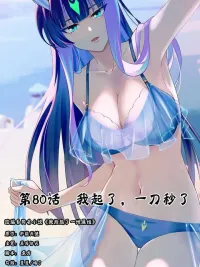 I Picked Up Attributes Everywhere - พิชิตโลกผู้มีวิชา ตัวข้าแกร่งเหนือใคร ปกมังงะ I Picked Up Attributes Everywhere - พิชิตโลกผู้มีวิชา ตัวข้าแกร่งเหนือใคร