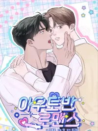 Autobahn Romance - รักเร่งสปีด ปกมังงะ Autobahn Romance - รักเร่งสปีด