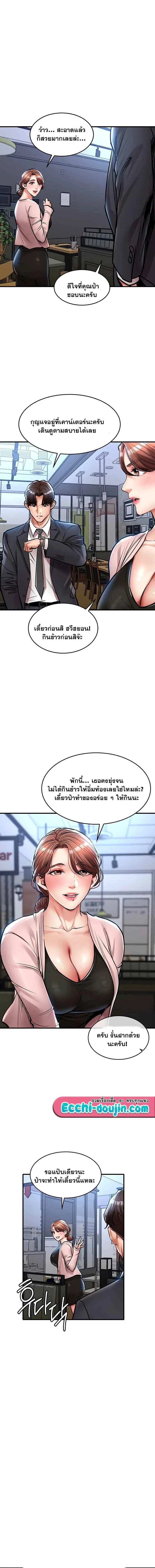 หน้าที่ 8