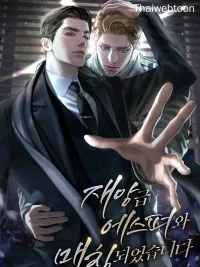 ปกมังงะ Matched with a Disaster-Grade Esper - จับคู่กับเอสเปอร์ระดับภัยพิบัติซะแล้ว