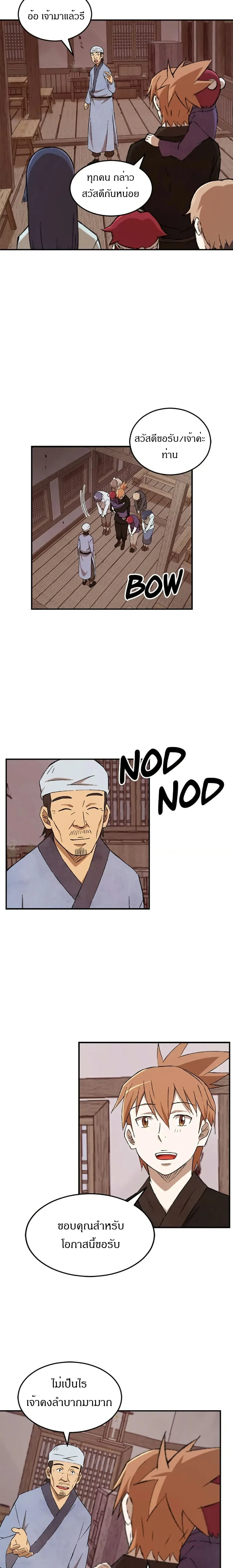 หน้าที่ 12