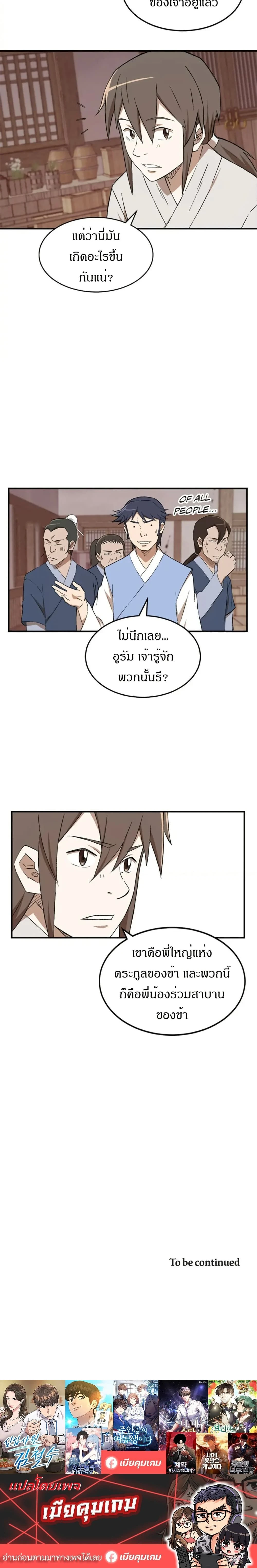 หน้าที่ 20