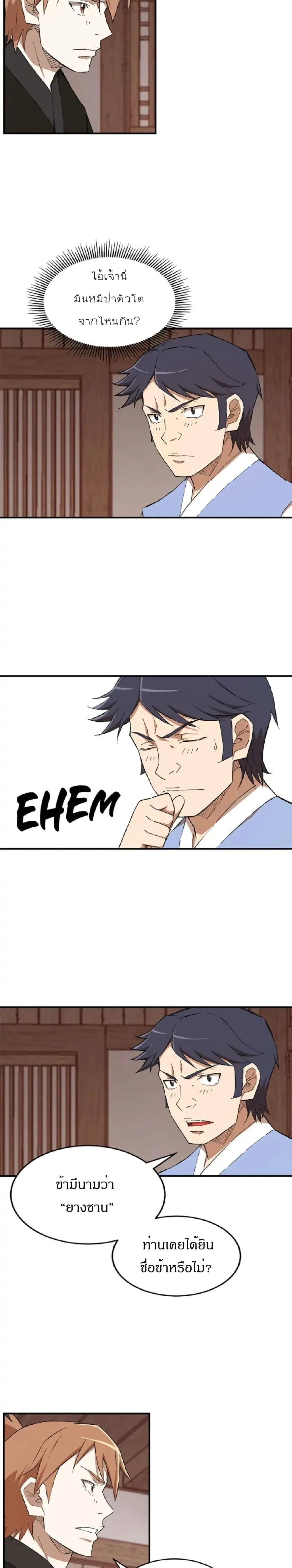 หน้าที่ 12